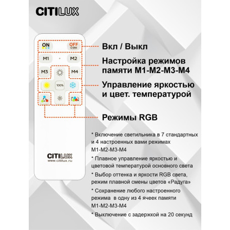 Потолочный светодиодный светильник с пультом ДУ Citilux Симпла CL714K900G, LED 90W 3000-5500K + RGB 7700lm - миниатюра 14