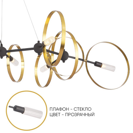 Подвесная люстра Crystal Lux ARMONICA SP8 BLACK/BRASS V2 1121/308, 8xLED G9x8W - миниатюра 2