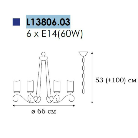 Схема с размерами L'Arte Luce L13806.03