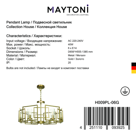 Потолочно-подвесная люстра Maytoni Bowi H009PL-06G, 6xE14x40W - миниатюра 5