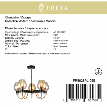 Потолочная люстра Freya Tara FR5028PL-05B, 5xE14x60W - миниатюра 2