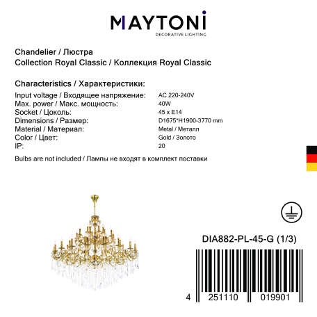 Потолочно-подвесная люстра Maytoni Monica DIA882-PL-45-G, 45xE14x40W - миниатюра 8