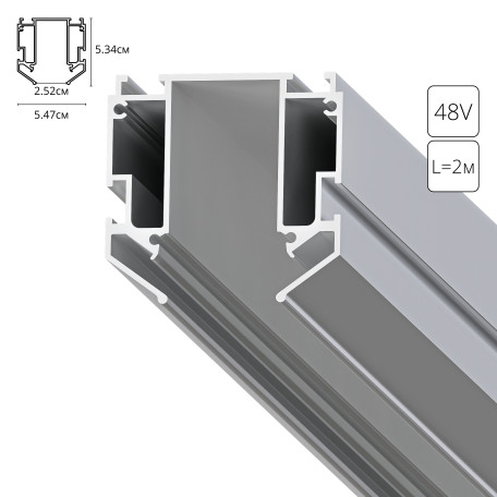 Профиль для монтажа трека в натяжной потолок Arte Lamp Expert-Accessories A640205