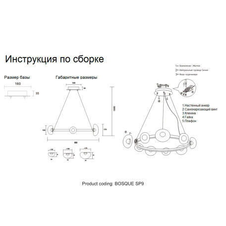 Схема с размерами Crystal Lux 0270/309