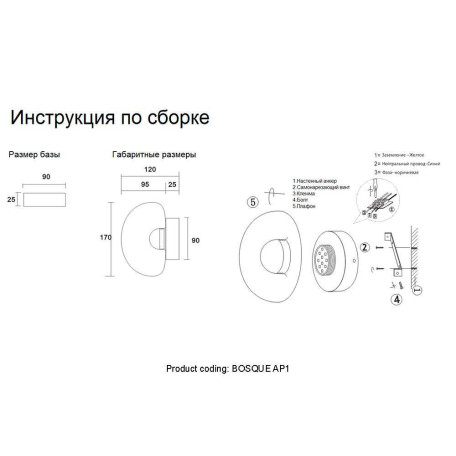 Схема с размерами Crystal Lux 0270/401