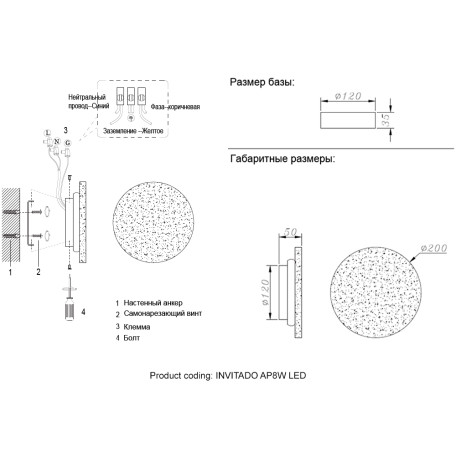 Схема с размерами Crystal Lux 0740/408