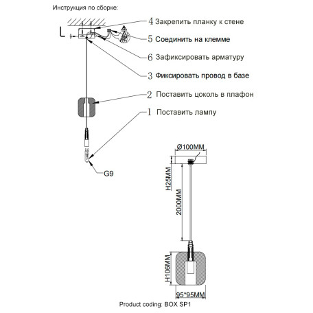 Схема с размерами Crystal Lux 1272/201