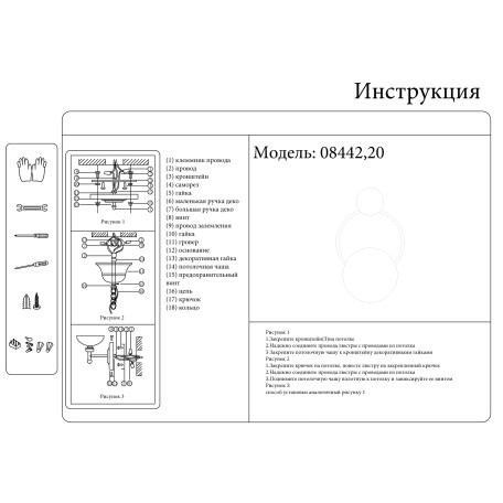 Схема с размерами Kink Light 08442,20