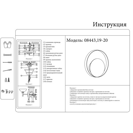 Схема с размерами Kink Light 08443,19-20