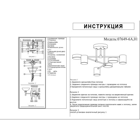 Схема с размерами Kink Light 07649-6A,01