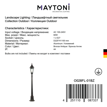 Уличный фонарь Maytoni Goiri O028FL-01BZ, IP44, 1xE27x60W - миниатюра 2