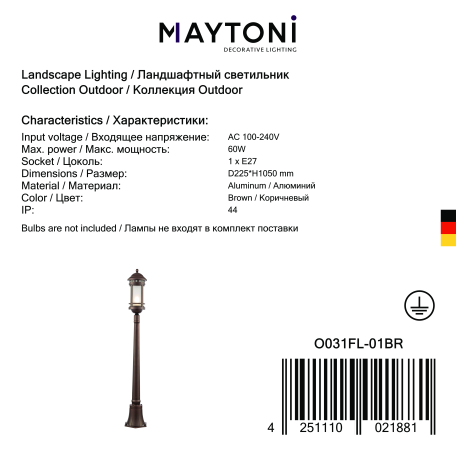 Уличный фонарь Maytoni Salamanca O031FL-01BR, IP44, 1xE27x60W - миниатюра 2