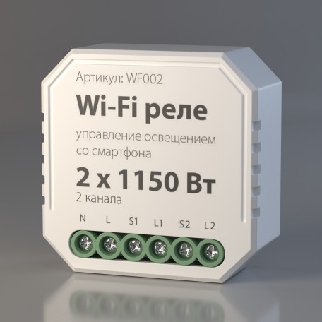 Радиореле Elektrostandard WF002 a047991