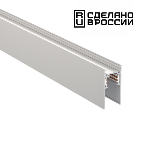 Трек-токопровод Novotech Flum 135153