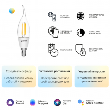 Филаментная светодиодная лампа Gauss 1280112 E14 4,5W, 2000-6500K - миниатюра 3