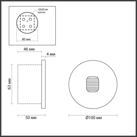 Схема с размерами Odeon Light 6651/1WL3