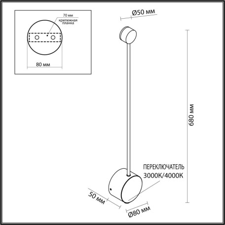 Схема с размерами Odeon Light 7009/5WLA