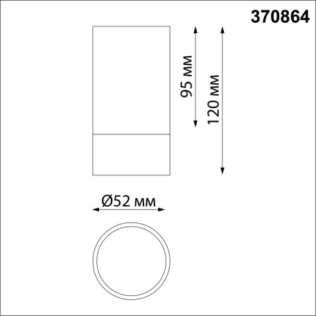 Схема с размерами Novotech 370864