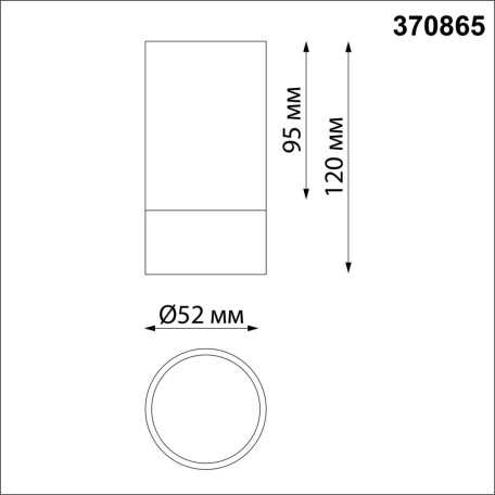 Схема с размерами Novotech 370865