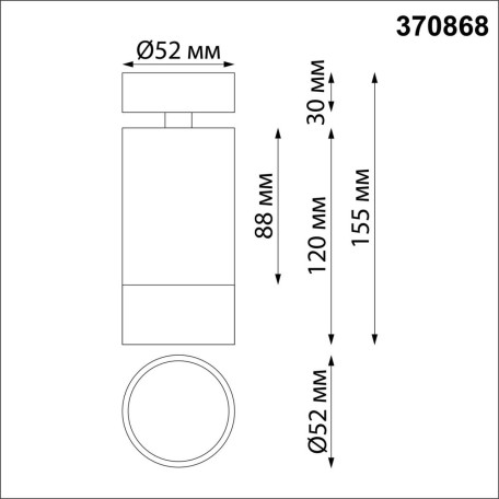 Схема с размерами Novotech 370868