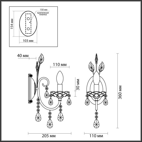 Схема с размерами Odeon Light 4977/1W