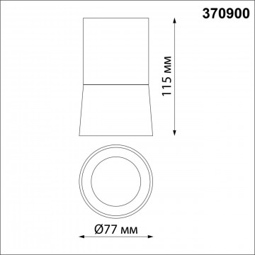 Схема с размерами Novotech 370900