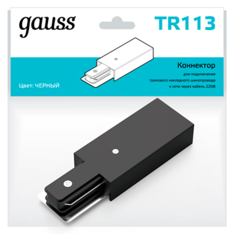 Боковой подвод питания для трековой системы Gauss TR113