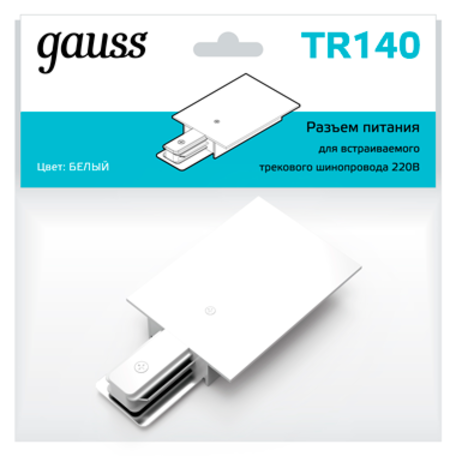 Боковой подвод питания для трековой системы Gauss TR140