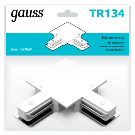 L-образный соединитель питания для треков Gauss TR134