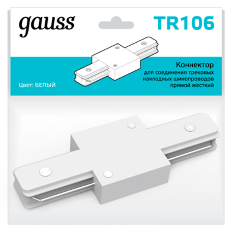 Прямой соединитель питания для треков Gauss TR106