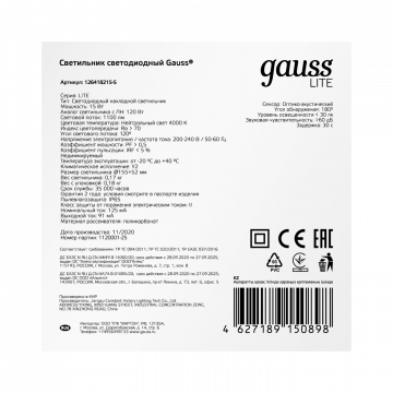 Настенный светильник Gauss 126418215-S, IP65 - миниатюра 4