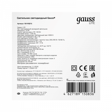 Настенный светильник Gauss Lite 161418215, IP65 - миниатюра 4