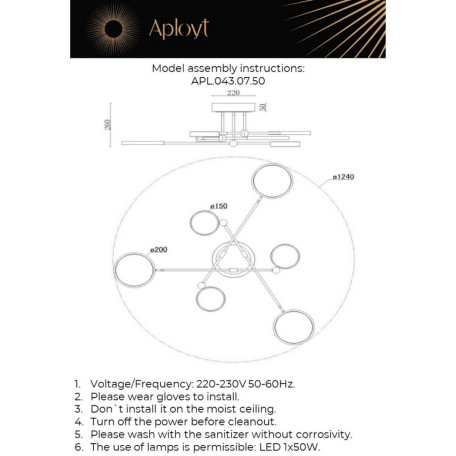 Схема с размерами Aployt APL.043.07.50