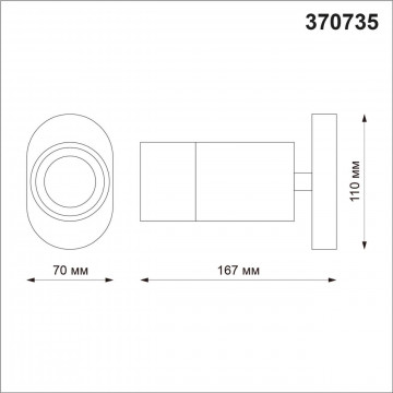 Схема с размерами Novotech 370735