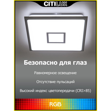 Потолочный светодиодный светильник с пультом ДУ Citilux Старлайт Смарт CL703AK50G, LED 55W 3000-5500K + RGB 5200lm - миниатюра 3