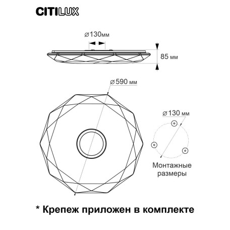 Схема с размерами Citilux CL713A80G