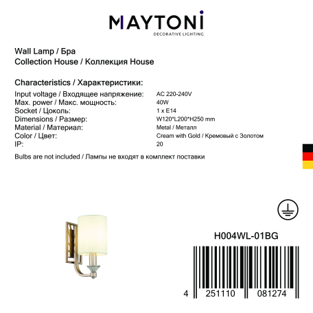 Бра Maytoni Vittoria H004WL-01BG, 1xE14x40W - миниатюра 4