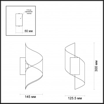 Схема с размерами Odeon Light 3544/5LW