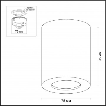 Схема с размерами Odeon Light 3572/1C