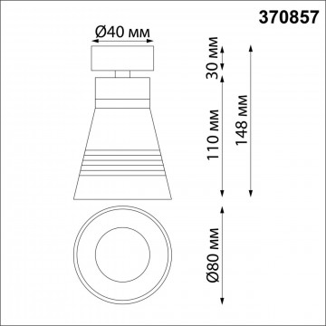 Схема с размерами Novotech 370857