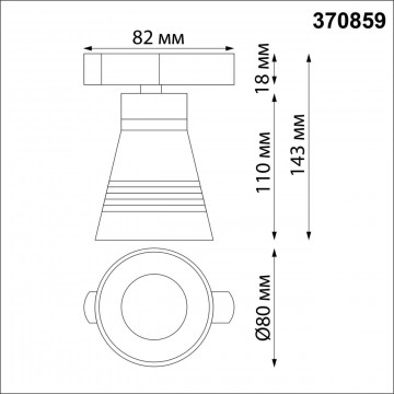 Схема с размерами Novotech 370859