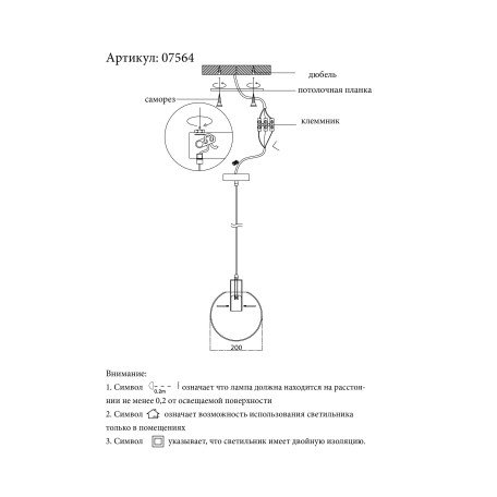 Схема с размерами Kink Light 07564-20,21