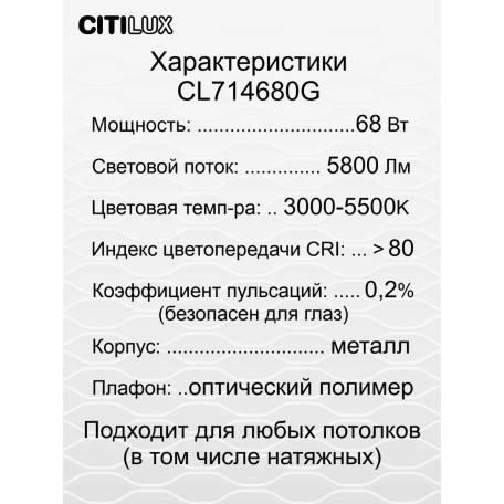 Потолочный светодиодный светильник с пультом ДУ Citilux Симпла CL714680G, LED 68W 3000-5500K + RGB 5800lm - миниатюра 15