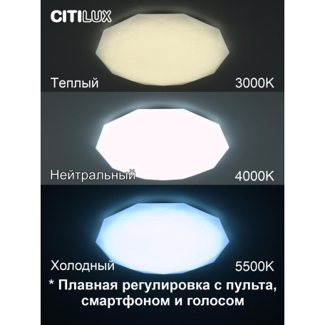 Потолочный светодиодный светильник с пультом ДУ Citilux Астрон CL733680G, LED 68W 3000-5500K + RGB 5800lm - миниатюра 33