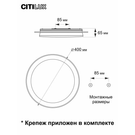 Схема с размерами Citilux CL734330G