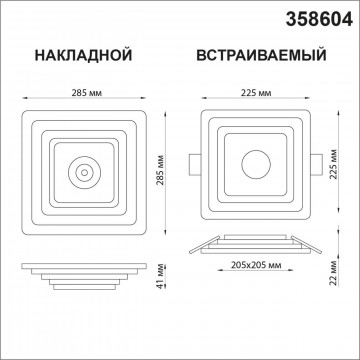 Схема с размерами Novotech 358604