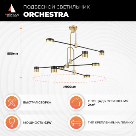 Потолочная светодиодная люстра Vele Luce Orchestra VL7204L08, LED 42W 3000K 2940lm - миниатюра 3