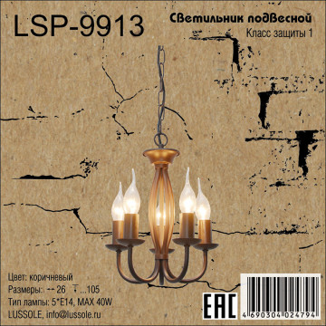 Схема с размерами LGO LSP-9913