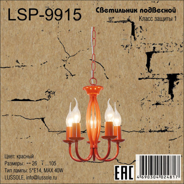 Схема с размерами LGO LSP-9915