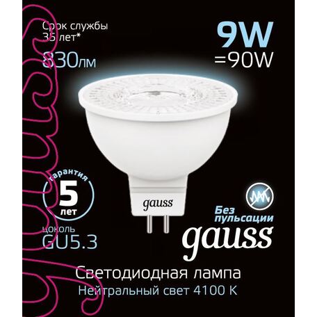 Светодиодная лампа Gauss 101505209 GU5.3 9W, 4100K (холодный)